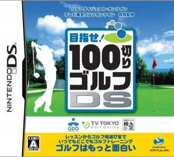 Mezase! 100 Giri Golf DS (Japan) box cover front